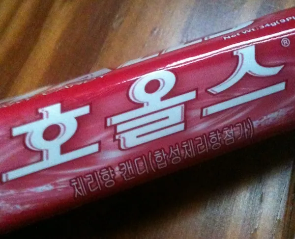 2. fénykép a(z) „A koreai nyelv könnyű! ... avagy beszélj konglish -ul” bejegyzésből