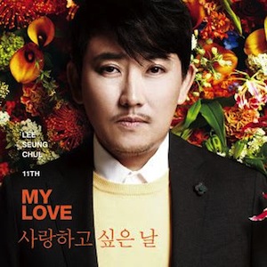 Lee Seung Chul - My Love album borítókép