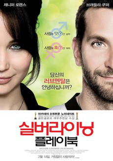 A Napos oldal című film koreai posztere.
