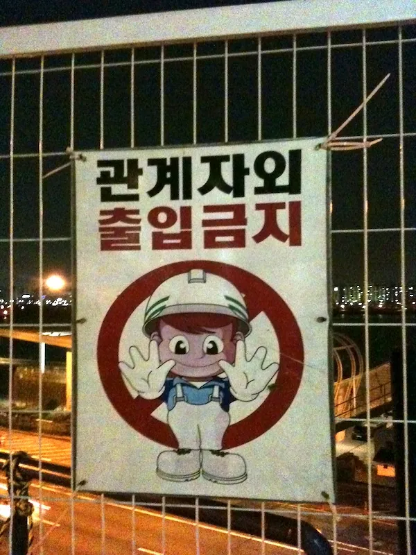 Autopalya felugyelet korea