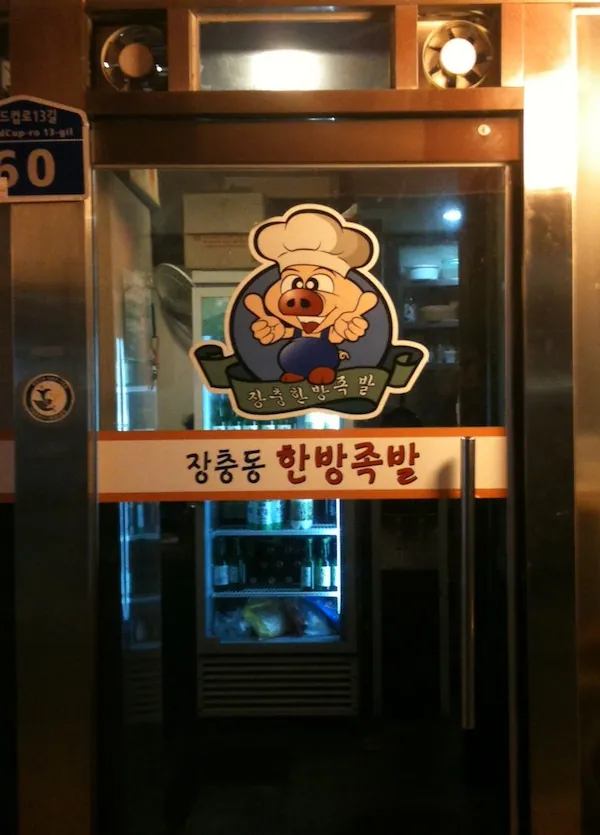 Etterem korea