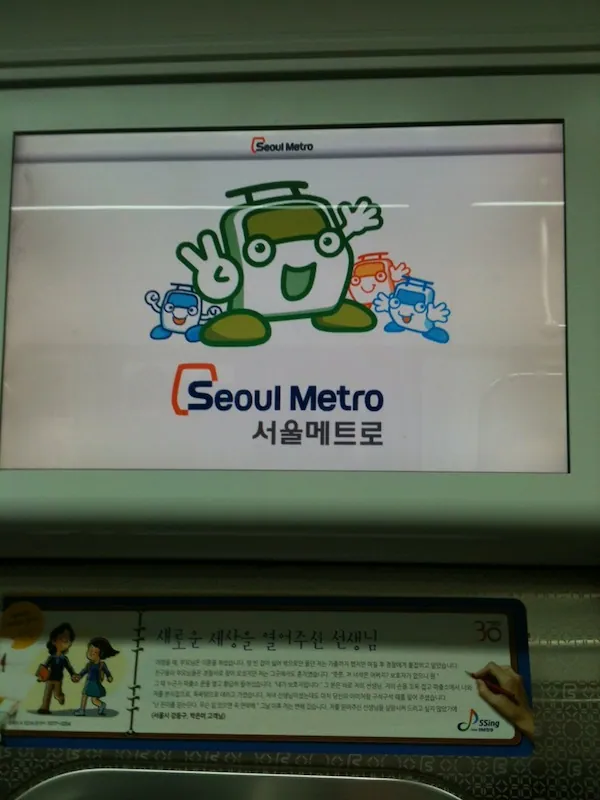 Szoul metro