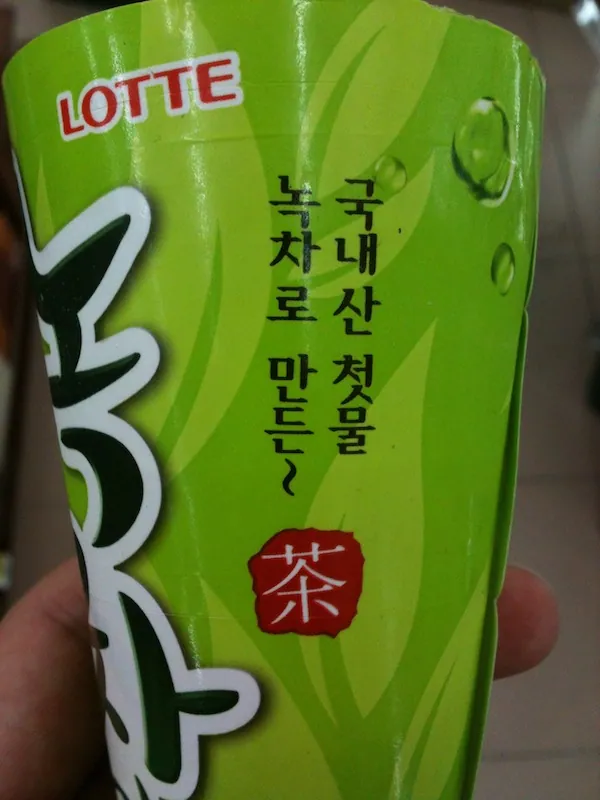 11. fénykép a(z) „Kávé, fagyi, gyorskaják, Korea” bejegyzésből