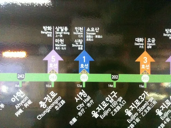 13. fénykép a(z) „A szöuli metróról 2. rész” bejegyzésből