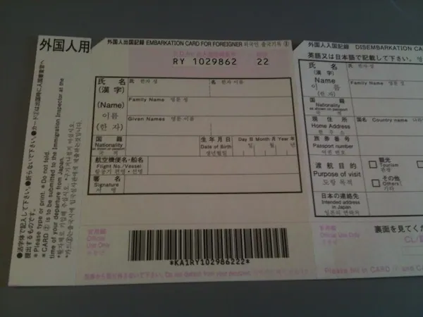 18. fénykép a(z) „Irány Japán!” bejegyzésből