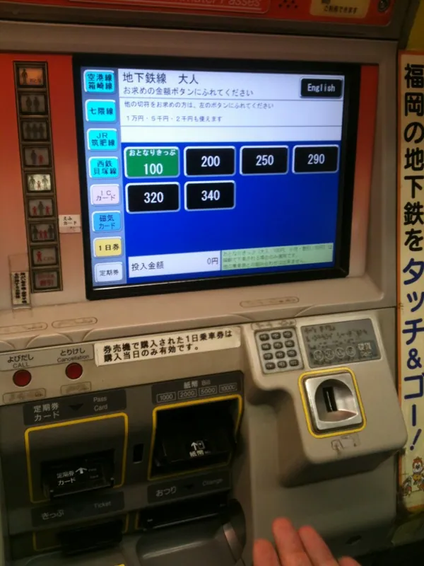 6. fénykép a(z) „A reptértől a lakhelyig - Fukuoka (Japán)” bejegyzésből