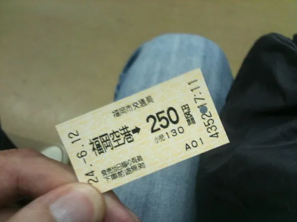 7. fénykép a(z) „A reptértől a lakhelyig - Fukuoka (Japán)” bejegyzésből