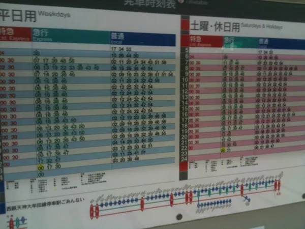17. fénykép a(z) „A reptértől a lakhelyig - Fukuoka (Japán)” bejegyzésből