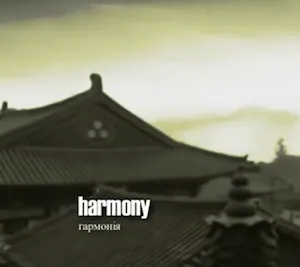 Harmony