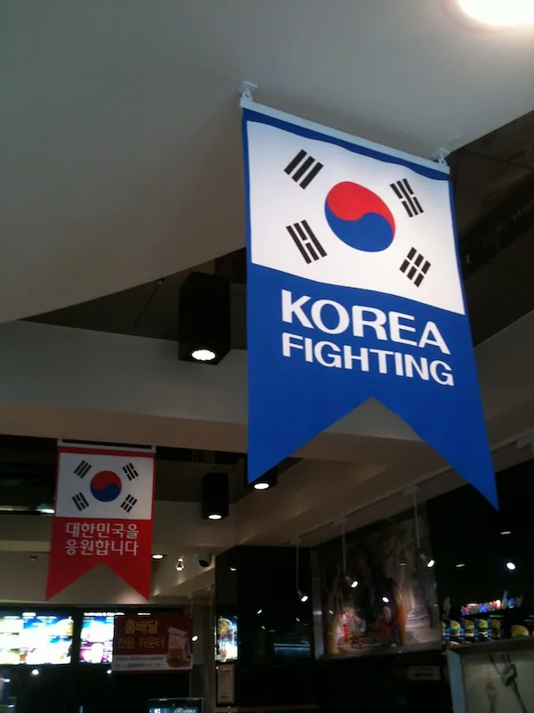 2. fénykép a(z) „Korea Fighting!” bejegyzésből