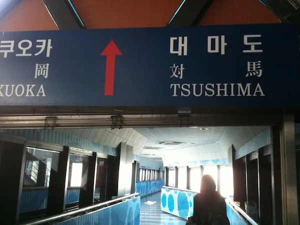 4. fénykép a(z) „Hajó: Busan (Korea) - Hitakatsu (Cusima, Japán)” bejegyzésből