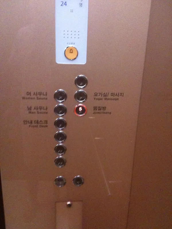 5. fénykép a(z) „Jjimjilbang, Busan - szemérmetlenül a koreai fürdőben” bejegyzésből